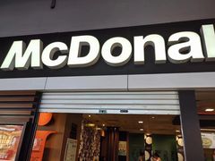 -麦当劳(领展中心城店)