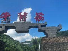-牛背梁国家森林公园