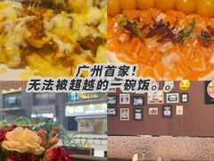 -和牛食堂•BISTRO(广州首店)