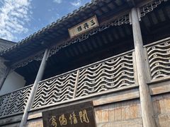 -芥子园