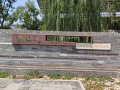 -莲花池公园