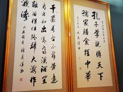 -儒宴江南菜·新淮扬菜·烤鸭(总部基地丰体店)