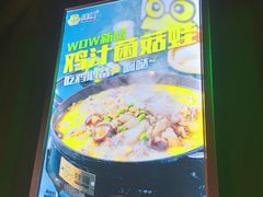 -蛙喔炭烧牛蛙(盐城盐都万达店)