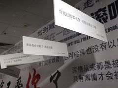 -成都失恋馆