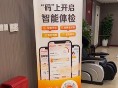 -爱康国宾体检中心(五角场万达广场分院)