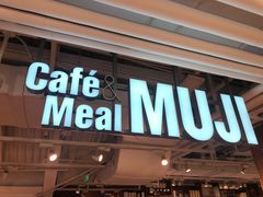 门面-无印良品餐堂 MUJI Diner(成都太古里店)