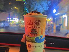 -一杯潮茶·专注潮汕茶饮(十二中创始店)