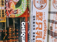 -整只乳鸽GetSQUAB(西华路店)