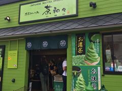 -茶和々(茶和々 小樽店)