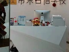 -帝京日语(春熙路旗舰校区)