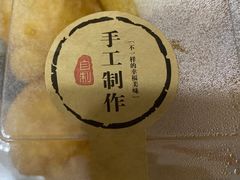 奶油炸糕（盘）-老磁器口豆汁店(马家堡店)