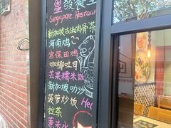 -滕记星发餐室·新加坡菜(巨鹿路店)