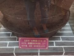 -益源庆