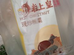 -粒上皇(天河南一路店)