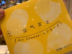 -好利来(梅江永旺店)