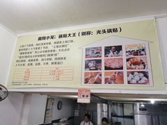 -锅贴大王南翔小笼(临沂二村店)