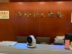 -一品粤珍轩(吴中路店)