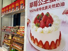 -味多美蛋糕(三元桥店)