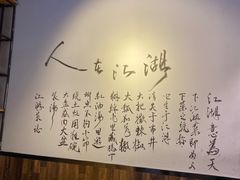 大堂-川天喉重庆江湖菜