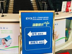 -武汉大学附属爱尔眼科医院(湖北总院)