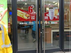 门面-永和大王·现磨豆浆·卤肉饭(九亭SH085店)
