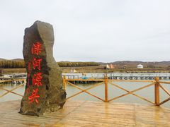 -塞罕坝国家级自然保护区