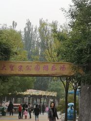 -大望京儿童游乐场