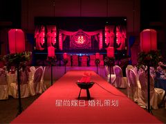 华凯华美达酒店-星尚嫁日(红星国际广场店)