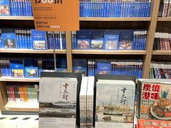 -扶光书店(中环店)