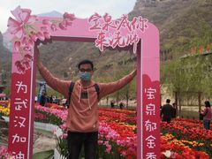 -河南宝泉旅游区