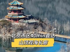 -十三陵水库