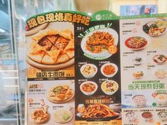 -甲乙饼·手工牛肉饼(金地广场店)