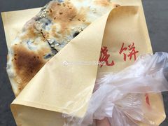 -徐禾记手工烧饼(农院路店)