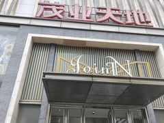 -茂业天地(华强北店)