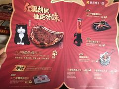 -豪客来牛排(中央花苑店)