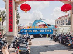-渔人金景(湛江·渔人码头店)