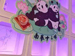 -南拳十三姨·潮汕砂锅粥·粤菜(西单大悦城店)