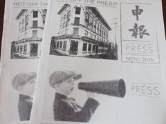 -THE PRESS(申报馆店)