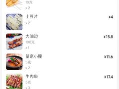 -老东北大铁锅·烧烤·东北菜