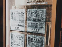 -新华日报营业部旧址