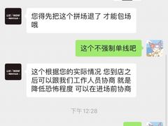 -LIENOW来闹密室剧本推理&狼人杀(李家村万达广场店)