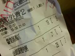 账单-点点心点心专门店(湾仔店)