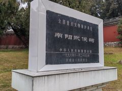 -南阳卧龙岗武侯祠