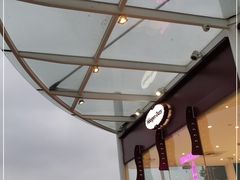 -哈根达斯(滨江店)