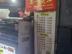 -朱记小郑酥烧饼(建康路店)