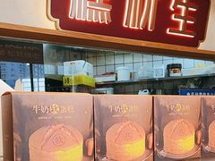 -糕材生(铜锣湾店)