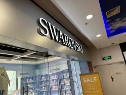 -SWAROVSKI(燕莎奥特莱斯店)