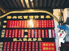 -裕兴记·三虾面(西北街总店)