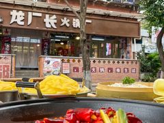 -龙厂长老火锅(抚琴店)