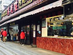 门面-蔡先生(双阳路店)